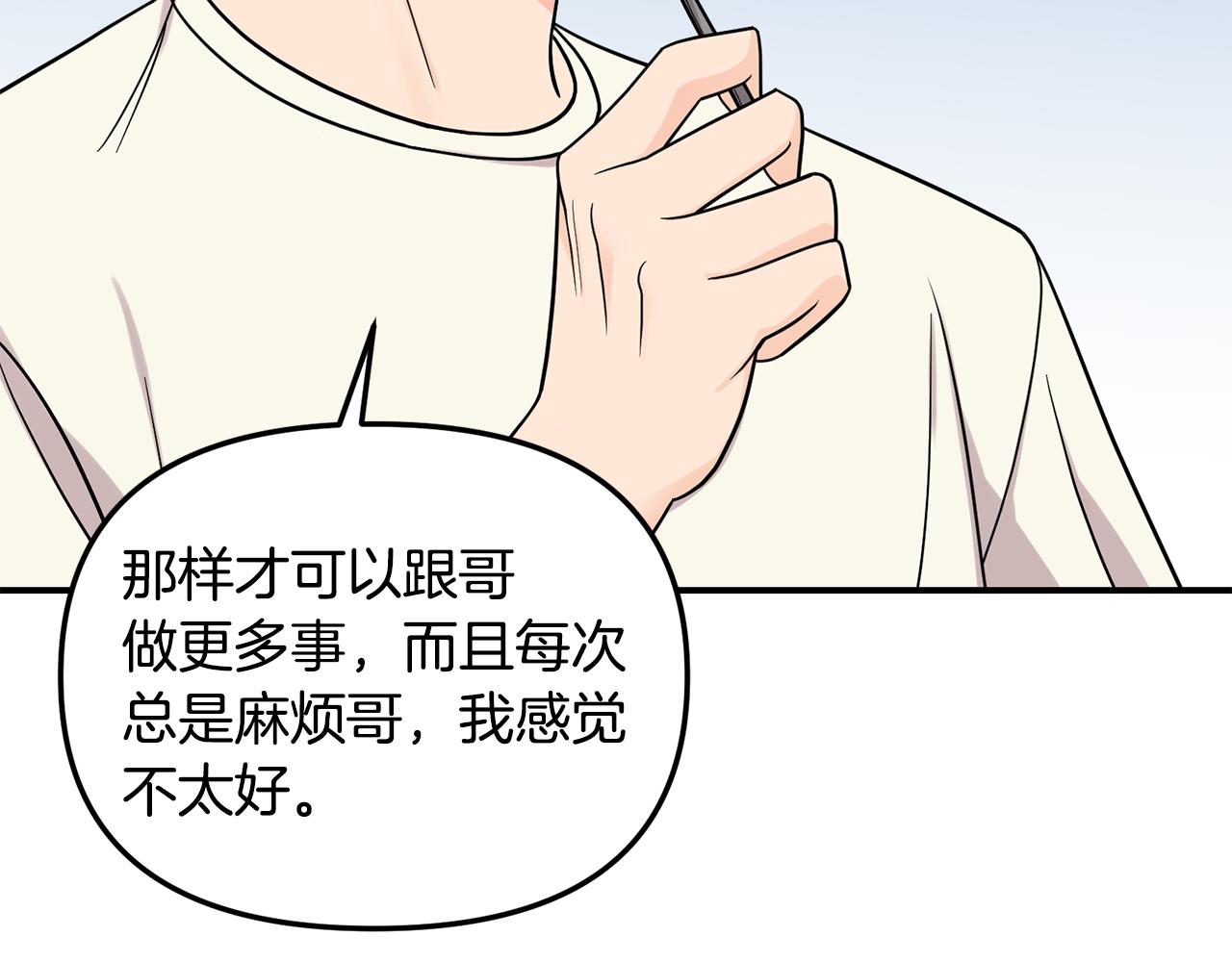 第51话 他有什么秘密(1/3)-第52话