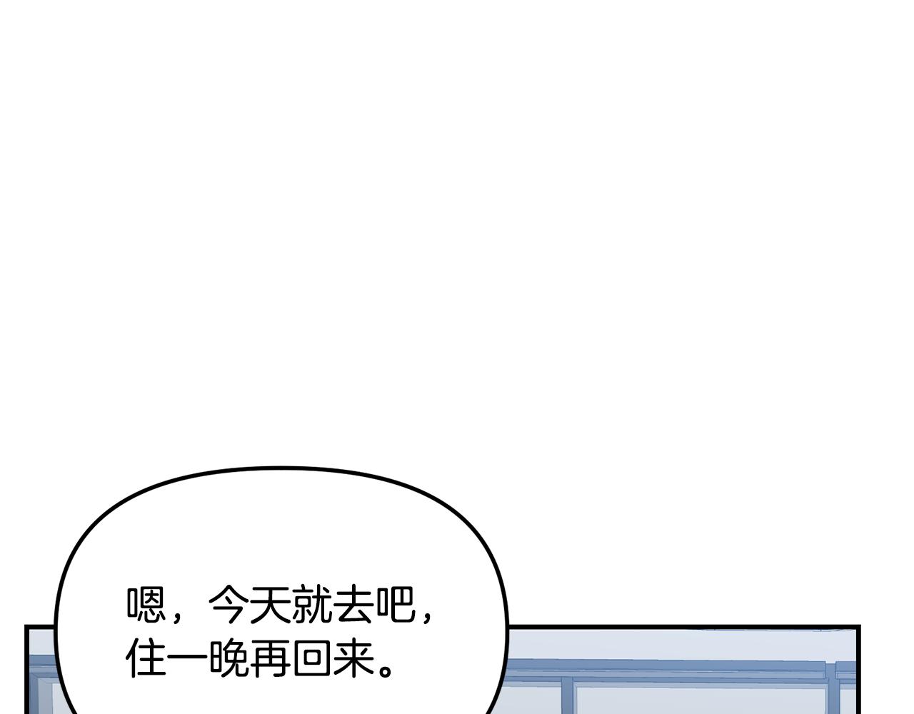 第51话 他有什么秘密(1/3)-第52话