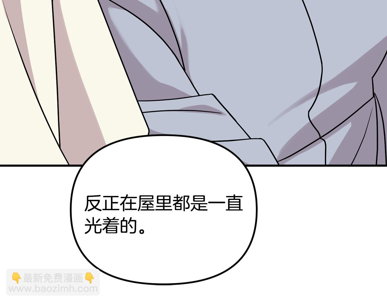 第51话 他有什么秘密(1/3)-第52话