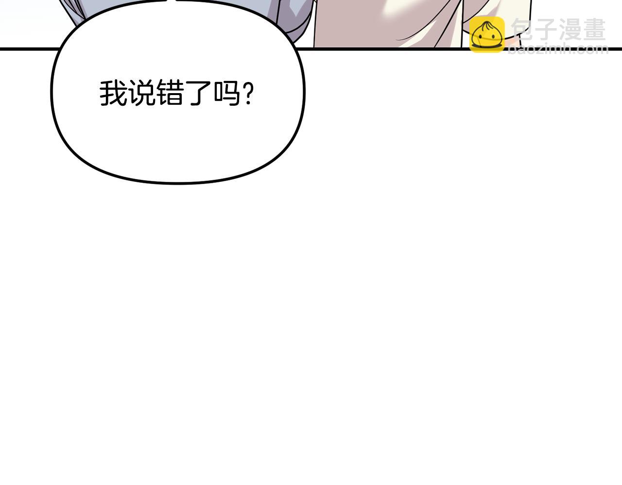 第51话 他有什么秘密(1/3)-第52话