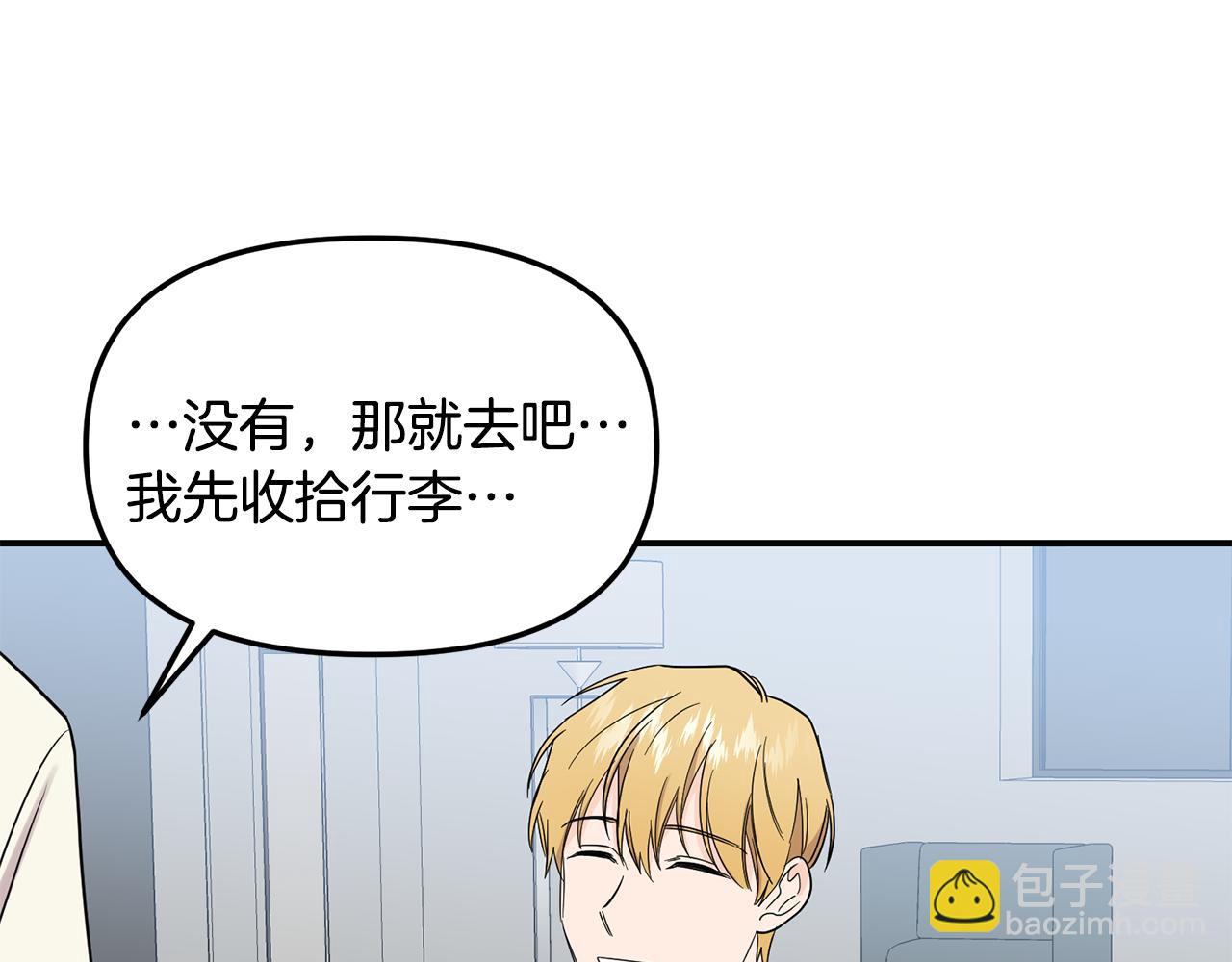 第51话 他有什么秘密(1/3)-第52话