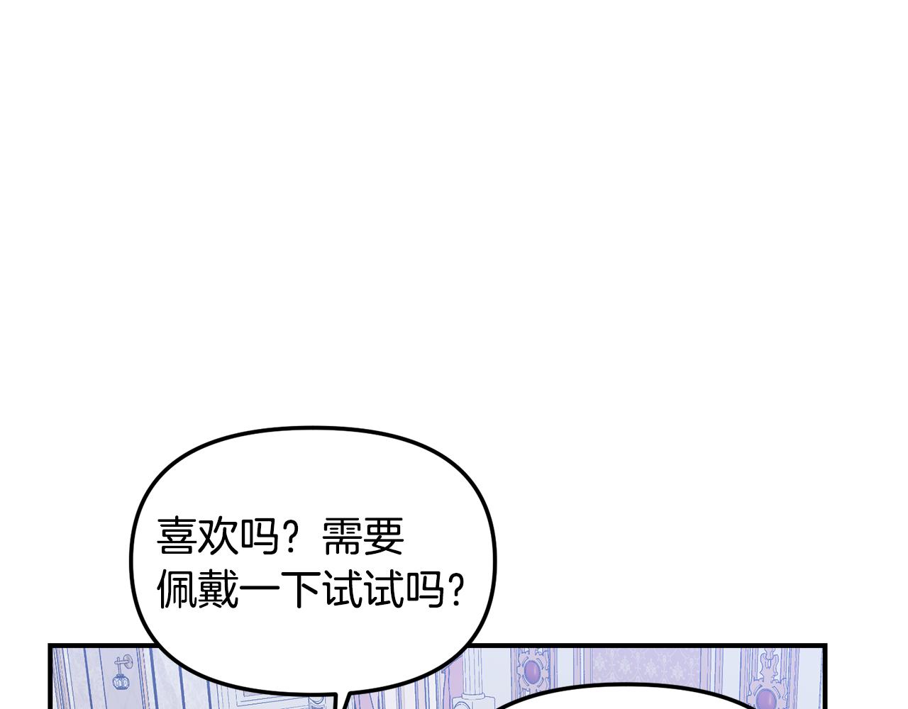 老虎花 - 第53話 與你的每個瞬間(3/3) - 6