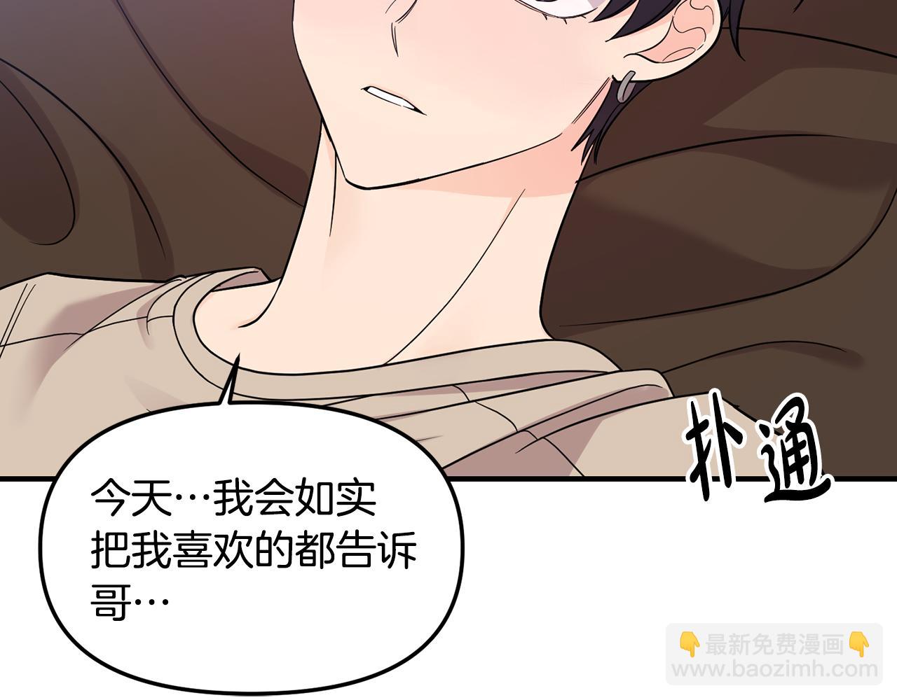 第53话 与你的每个瞬间(1/3)-第54话