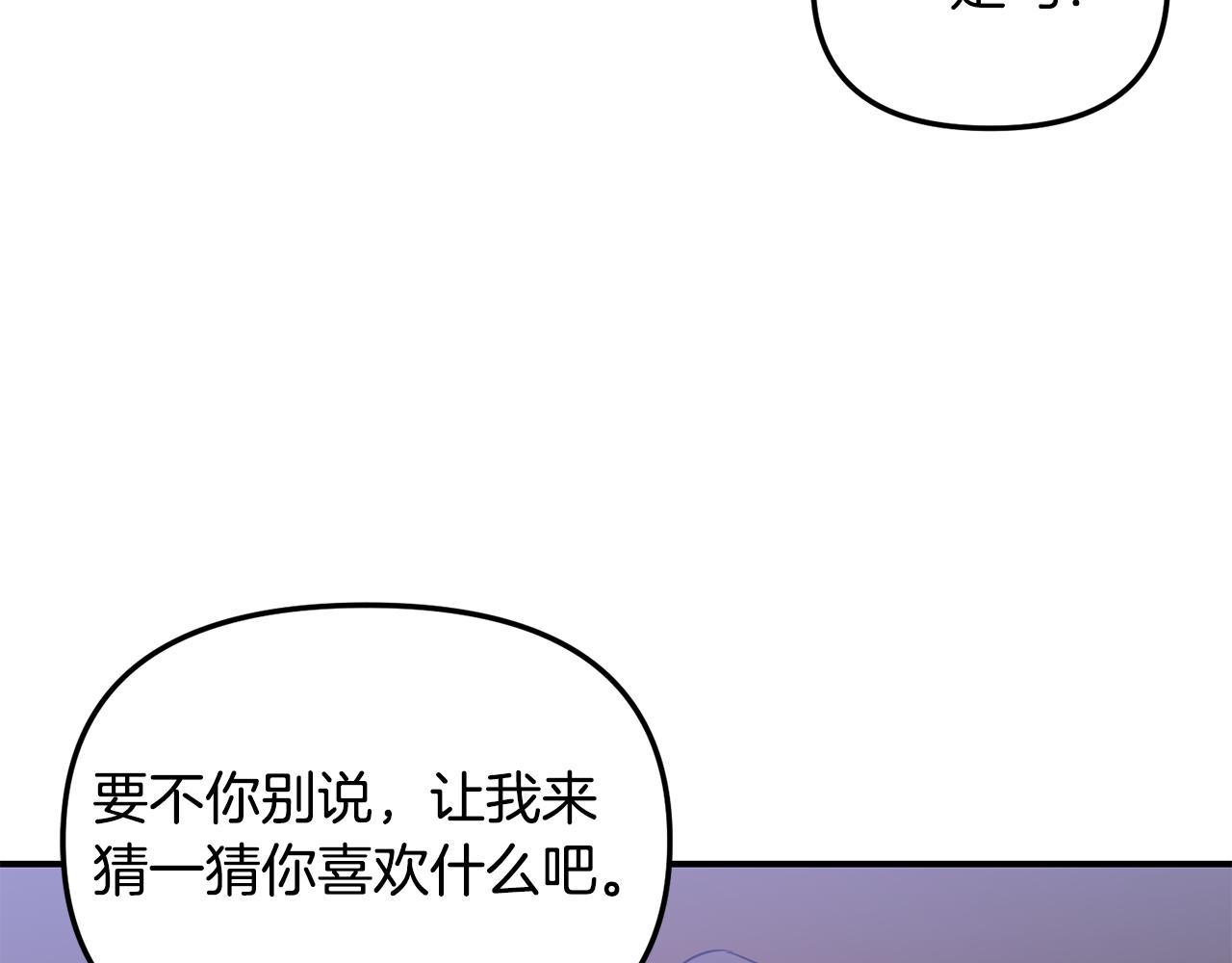 第53话 与你的每个瞬间(1/3)-第54话