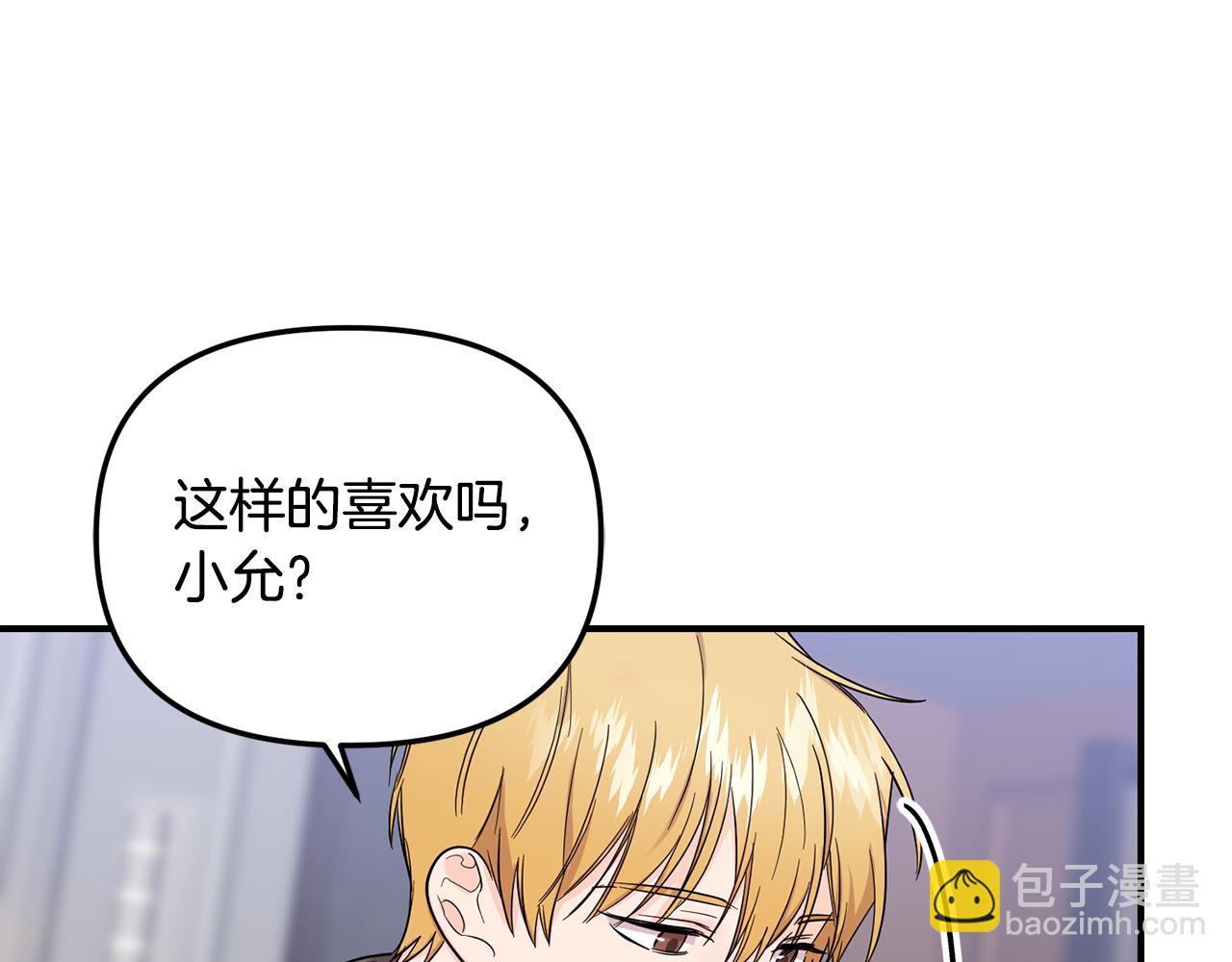 第53话 与你的每个瞬间(1/3)-第54话