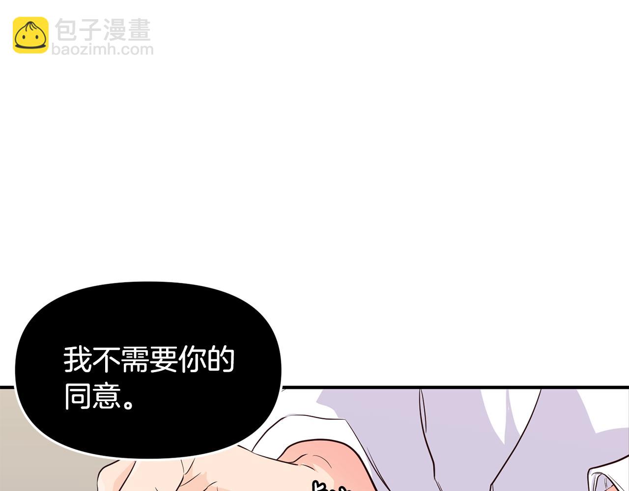 第5话 交换条件(1/3)-第6话