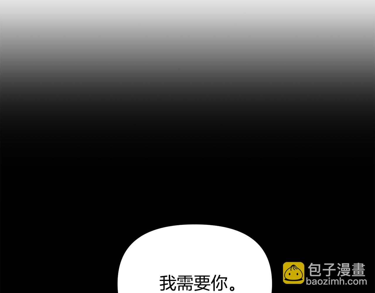 第5话 交换条件(1/3)-第6话