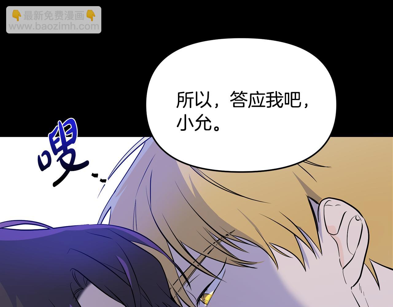 第5话 交换条件(1/3)-第6话