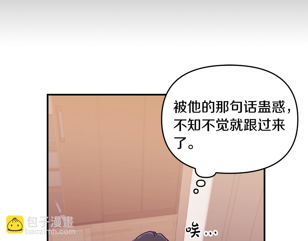 第5话 交换条件(1/3)-第6话