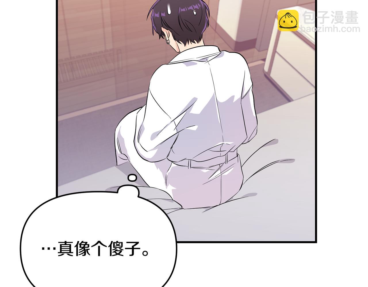 第5话 交换条件(1/3)-第6话