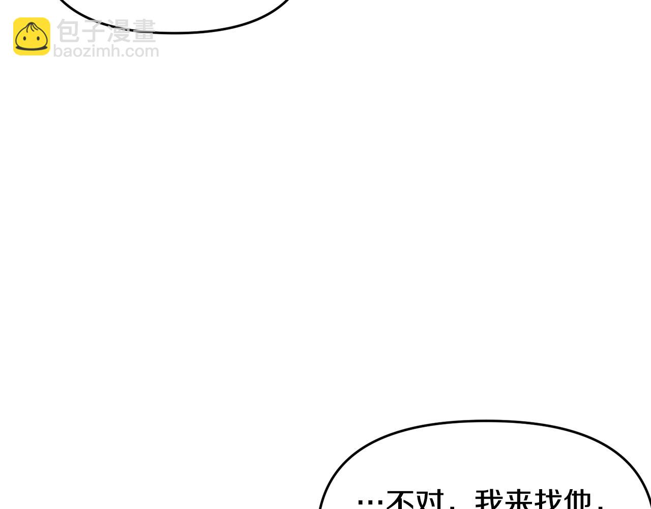 第5话 交换条件(1/3)-第6话