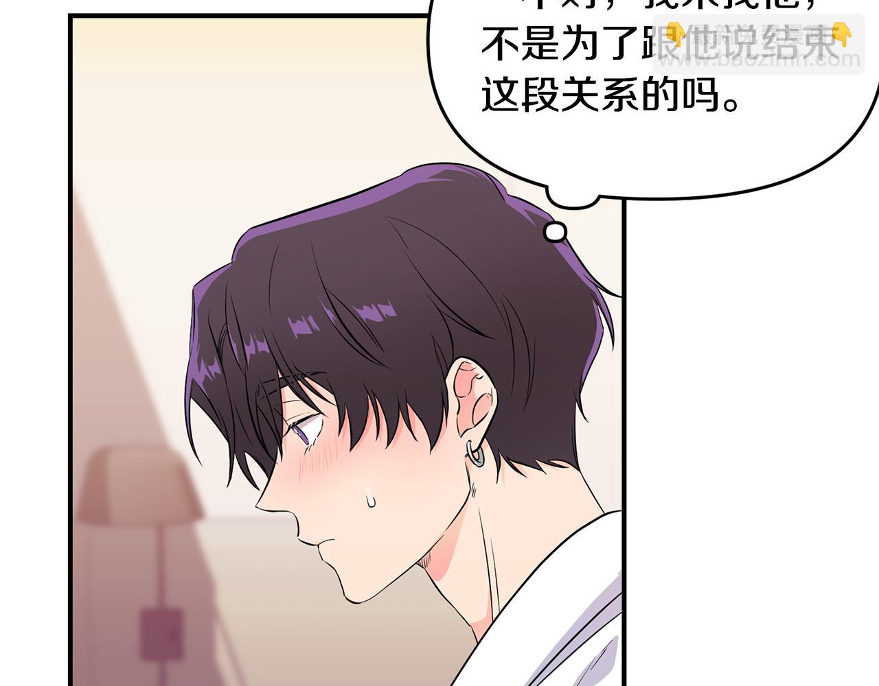 第5话 交换条件(1/3)-第6话