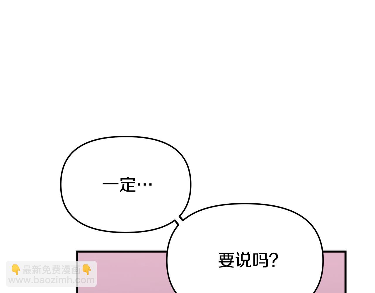 第5话 交换条件(1/3)-第6话