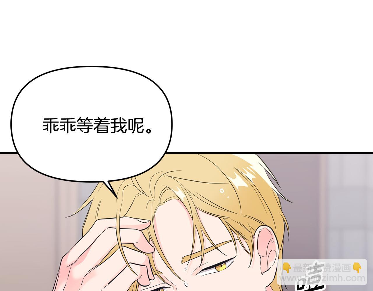 第5话 交换条件(1/3)-第6话