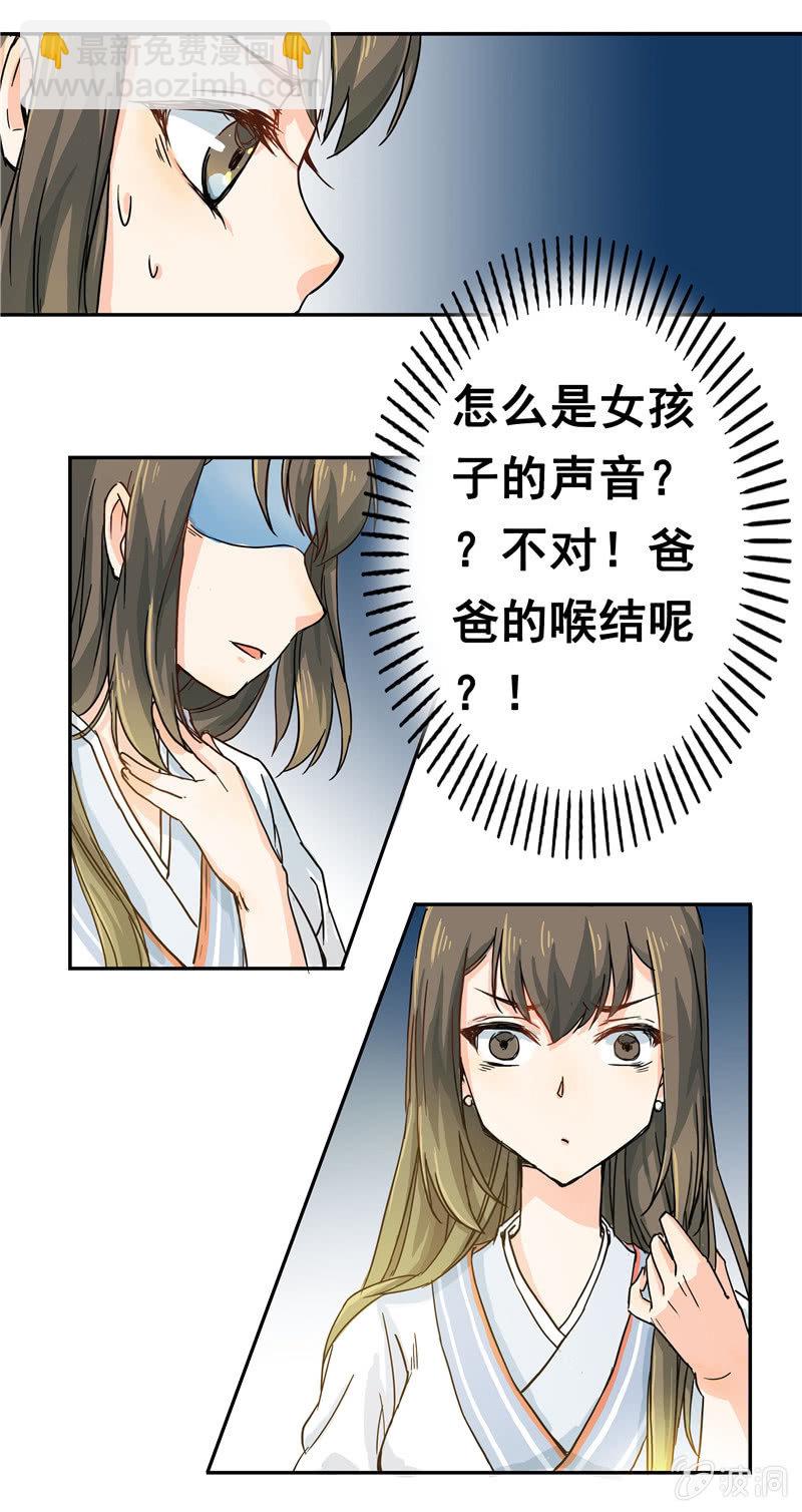 这个早晨有点不寻常-第2话