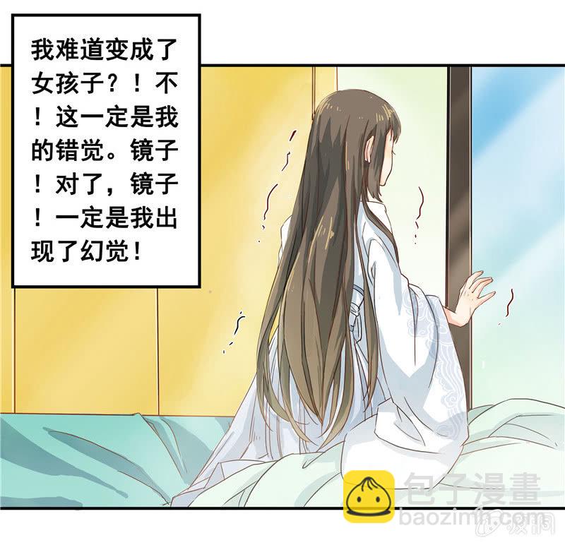 这个早晨有点不寻常-第2话