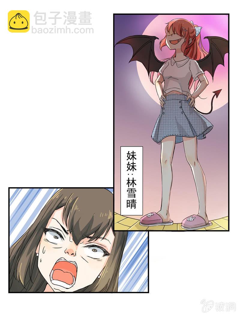 这个早晨有点不寻常-第2话