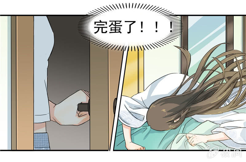 这个早晨有点不寻常-第2话