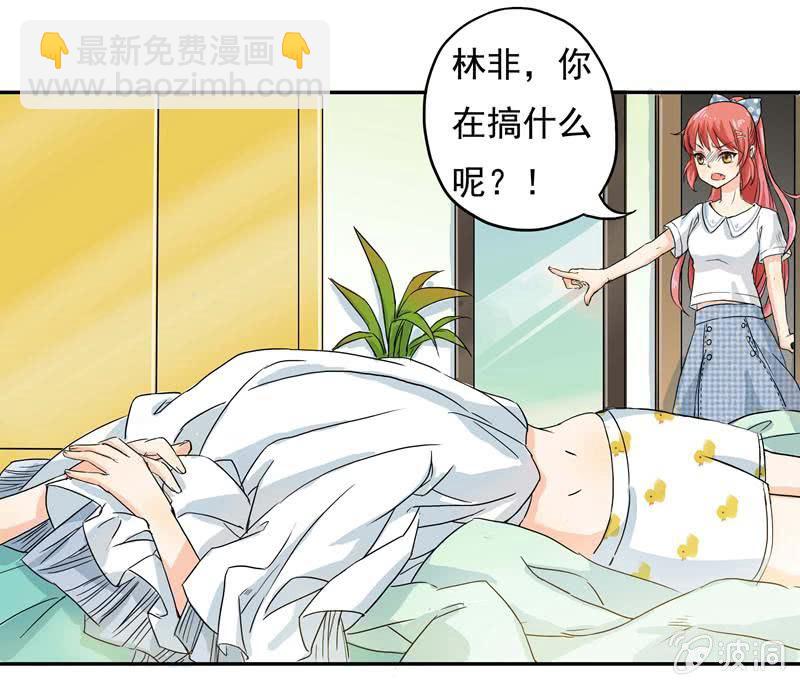 这个早晨有点不寻常-第2话