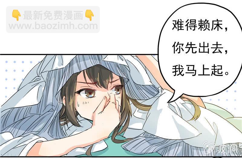 这个早晨有点不寻常-第2话