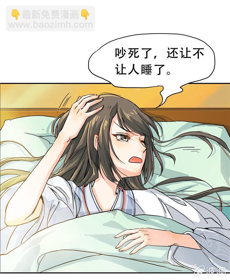 这个早晨有点不寻常-第2话