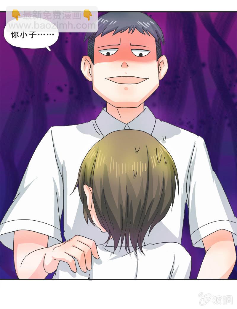 难得出名-第12话