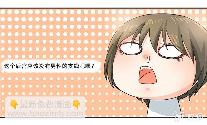 难得出名-第12话