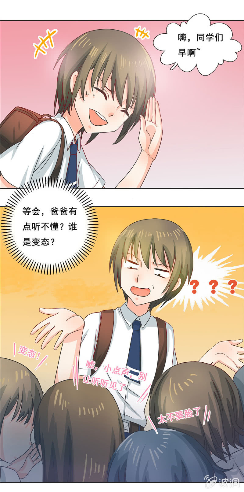 难得出名-第12话