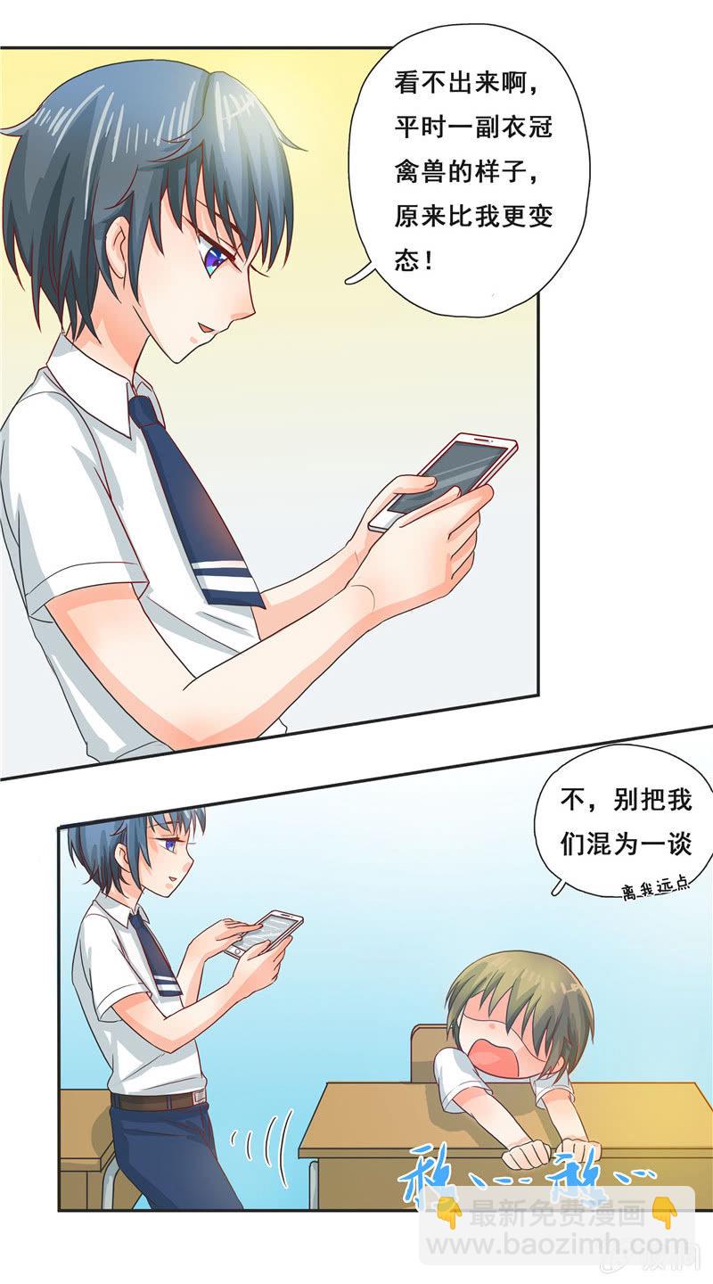 难得出名-第12话