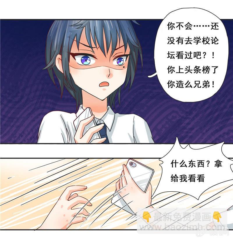 难得出名-第12话