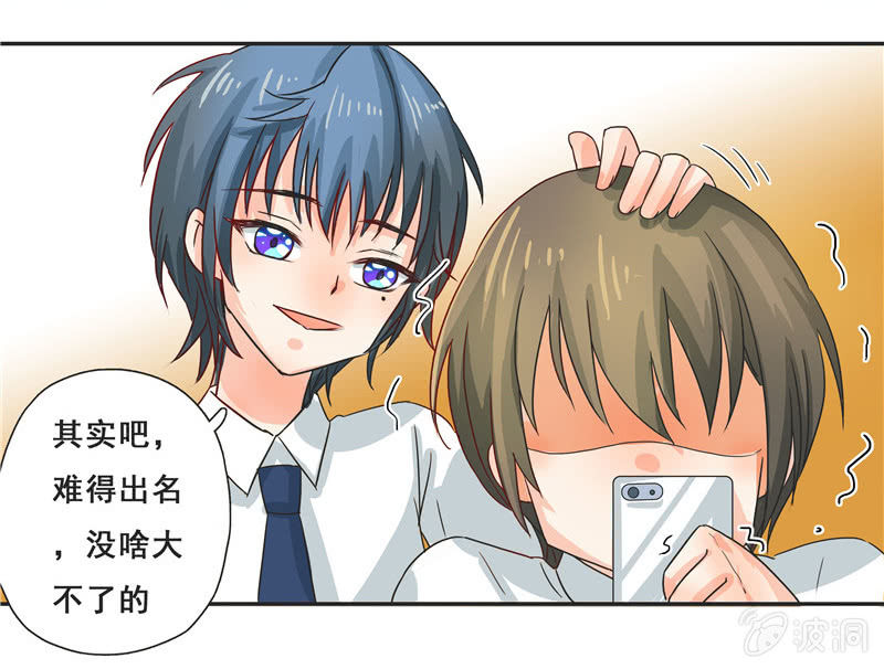 难得出名-第12话