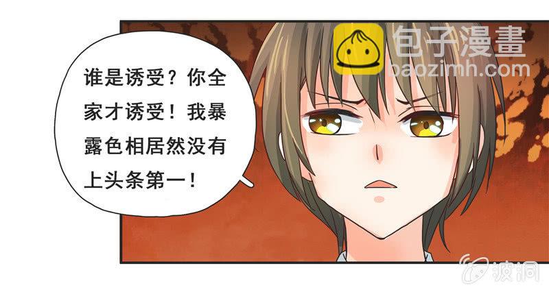 难得出名-第12话