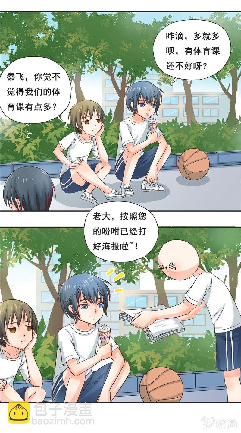 难得出名-第12话