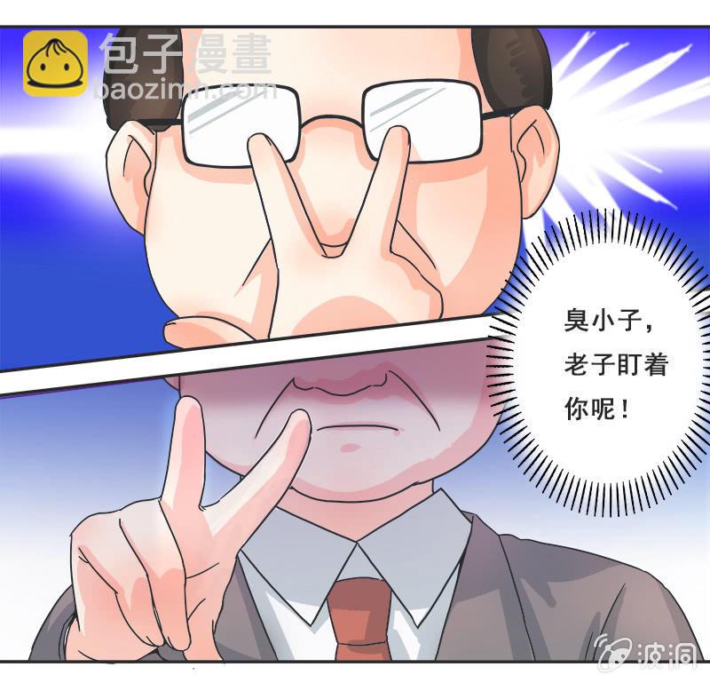 难得出名-第12话