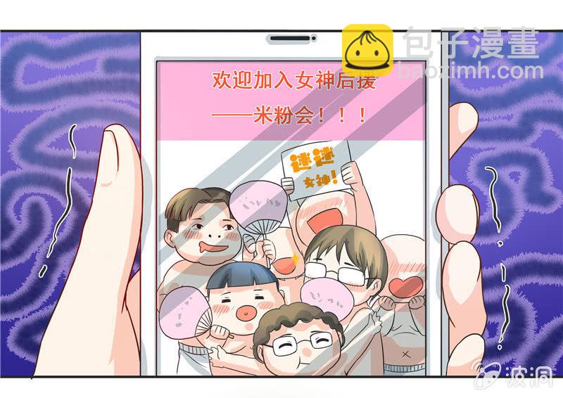 难得出名-第12话