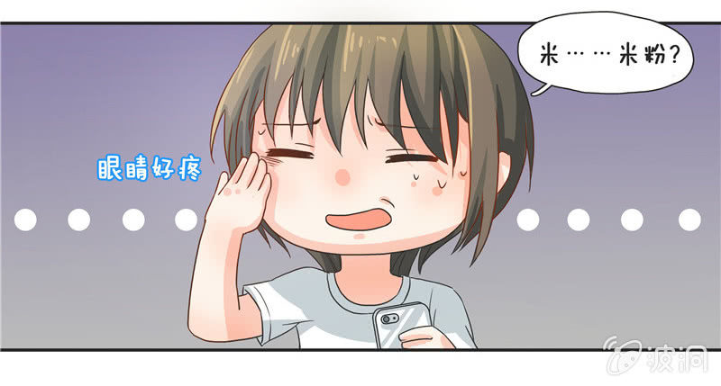 难得出名-第12话