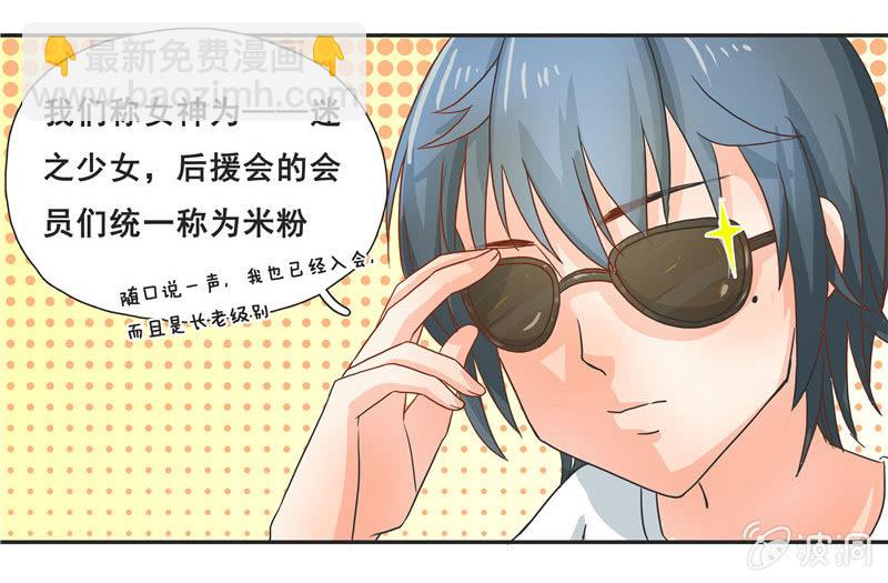 难得出名-第12话