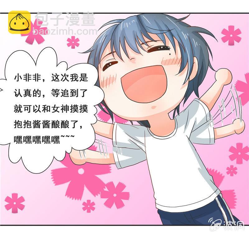 难得出名-第12话