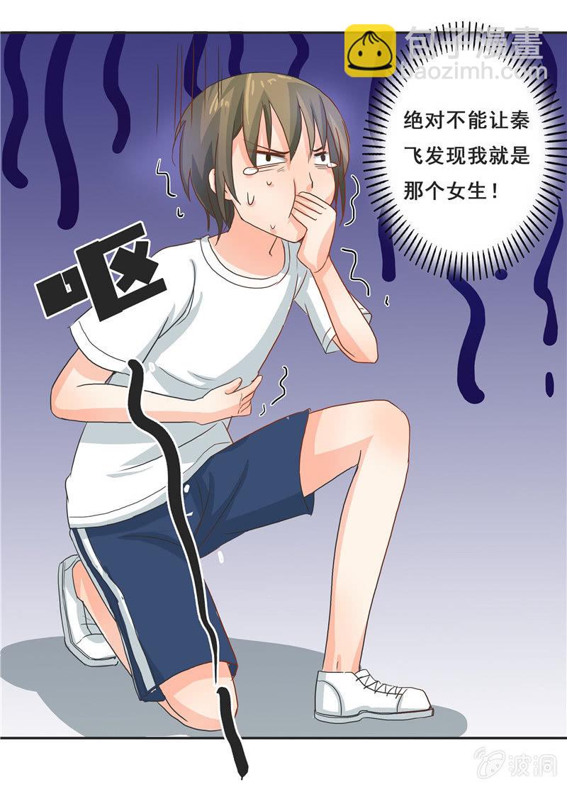 难得出名-第12话