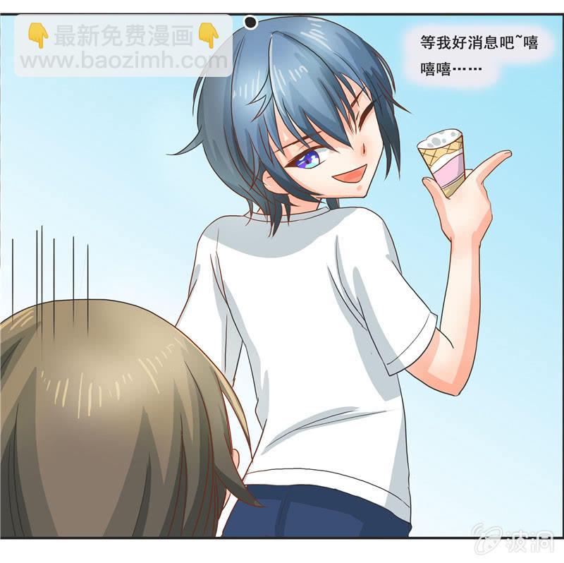 难得出名-第12话