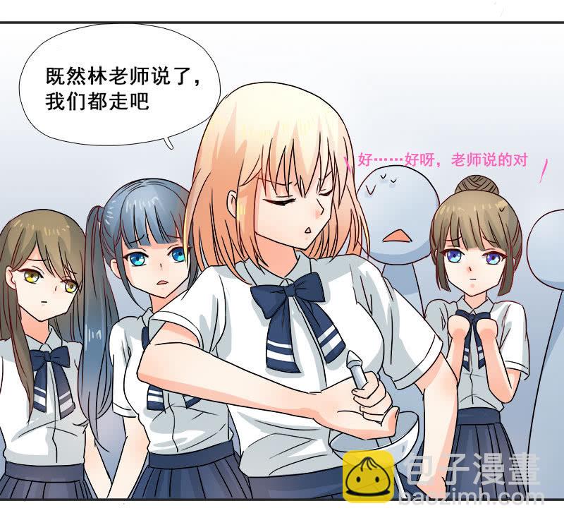 教育性指导-第14话