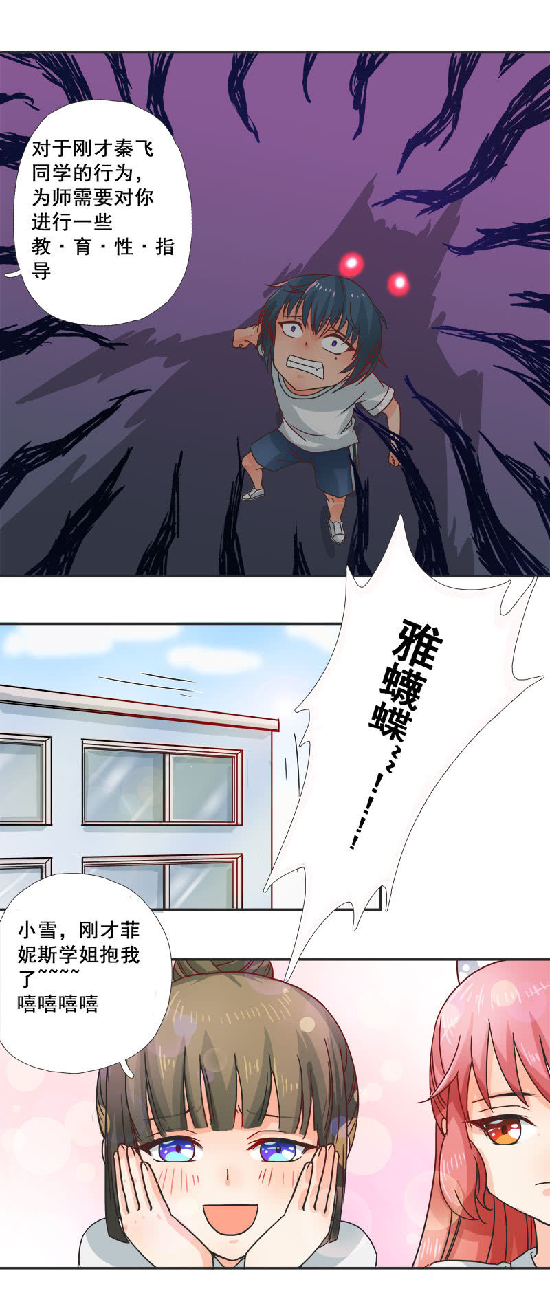 教育性指导-第14话