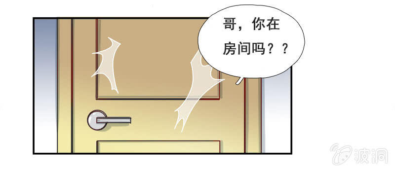 暴走的妹妹-第16话