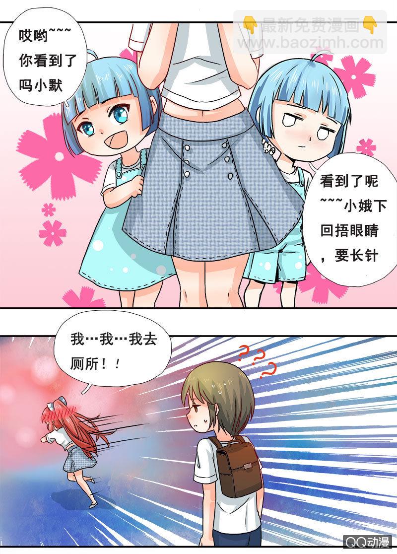 休想甩开我！-第18话