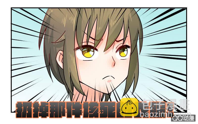 休想甩开我！-第18话