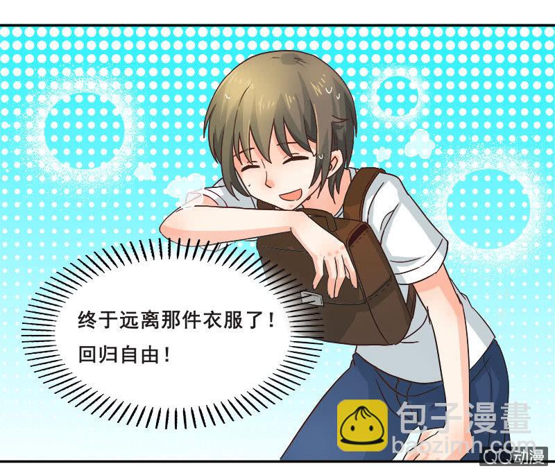 休想甩开我！-第18话