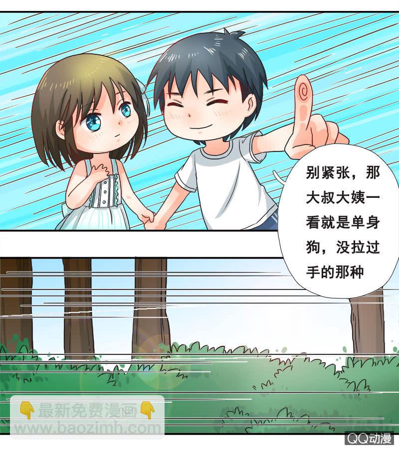 休想甩开我！-第18话