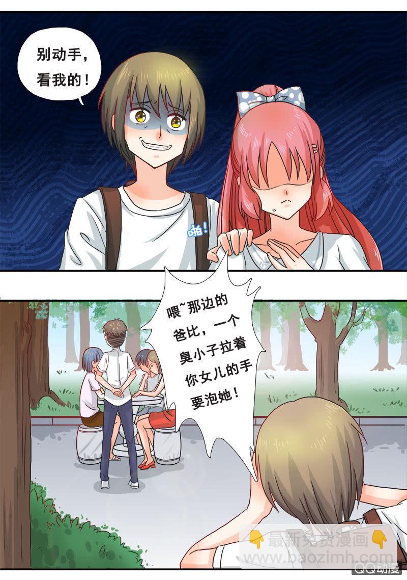 休想甩开我！-第18话