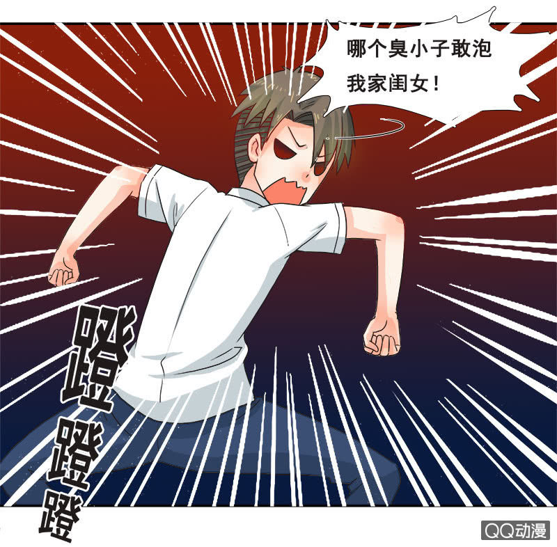 休想甩开我！-第18话