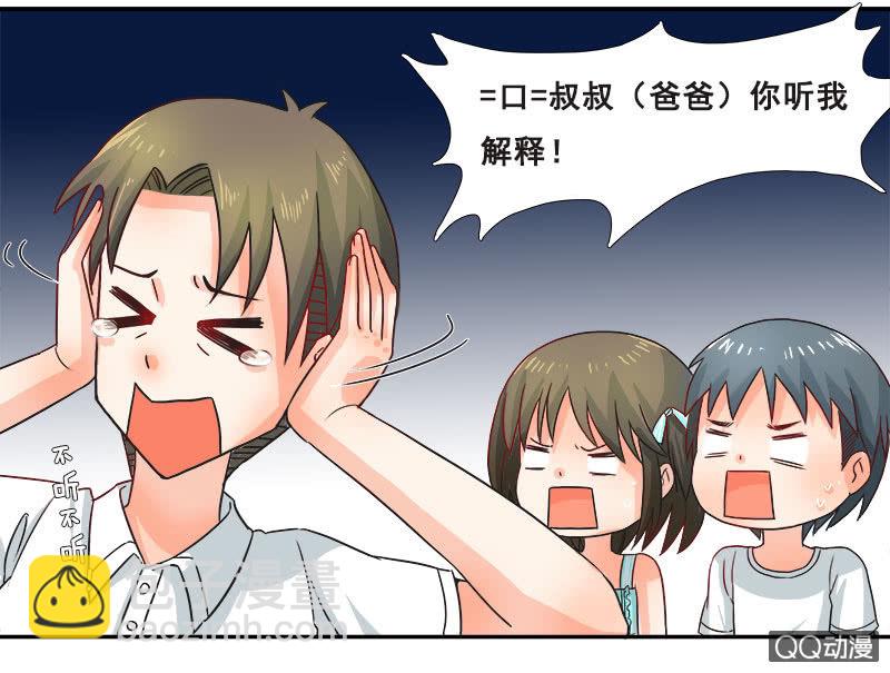 休想甩开我！-第18话